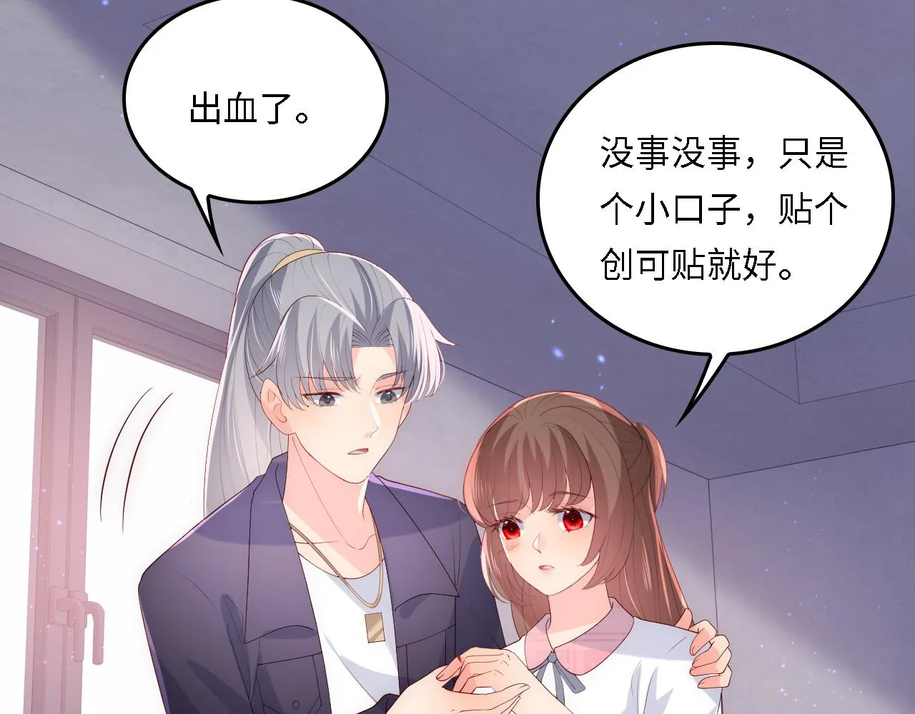 番外21 我把女儿正式交给你 第27页