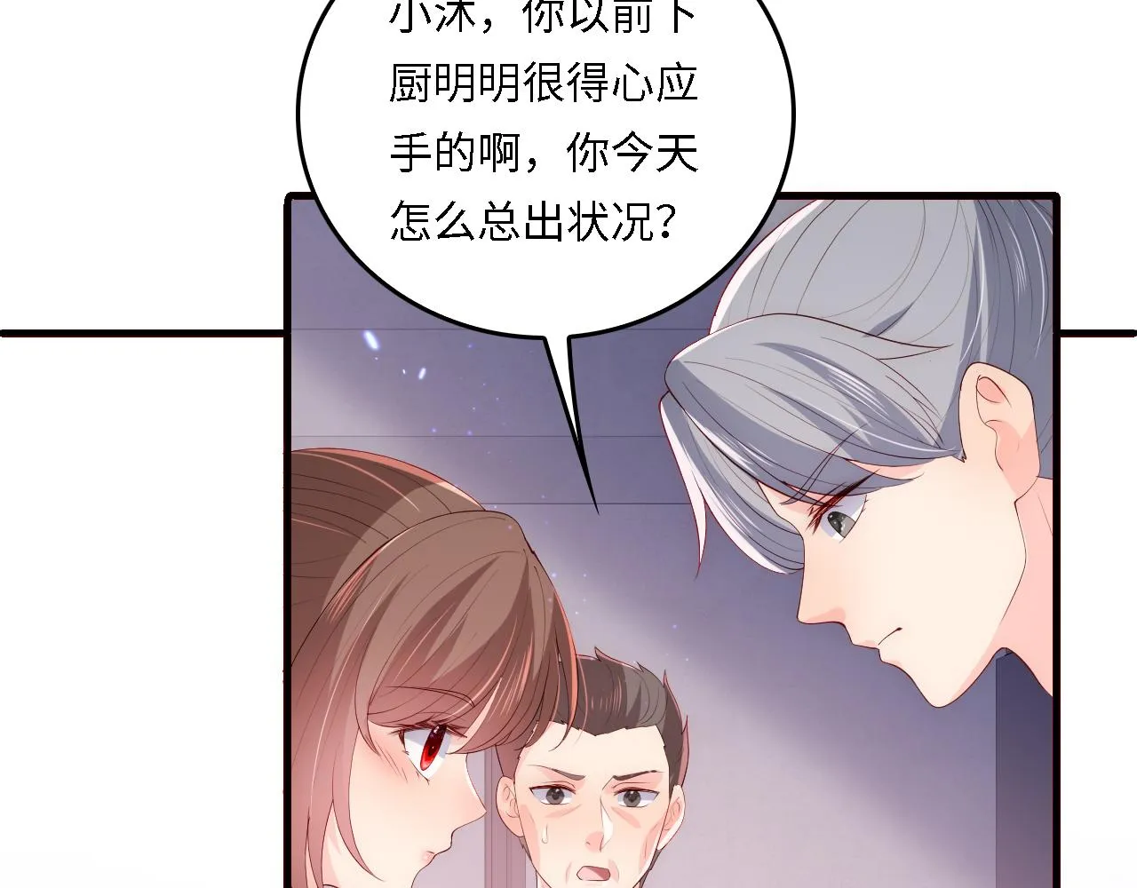 番外21 我把女儿正式交给你 第30页