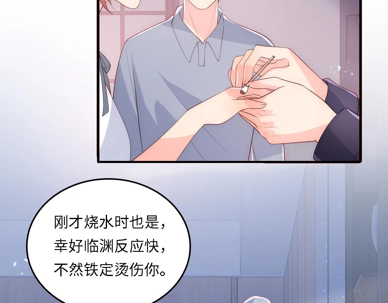 番外21 我把女儿正式交给你 第31页