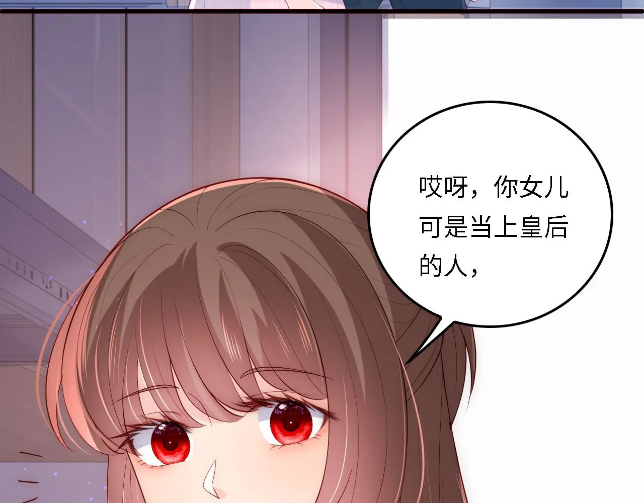 番外21 我把女儿正式交给你 第33页