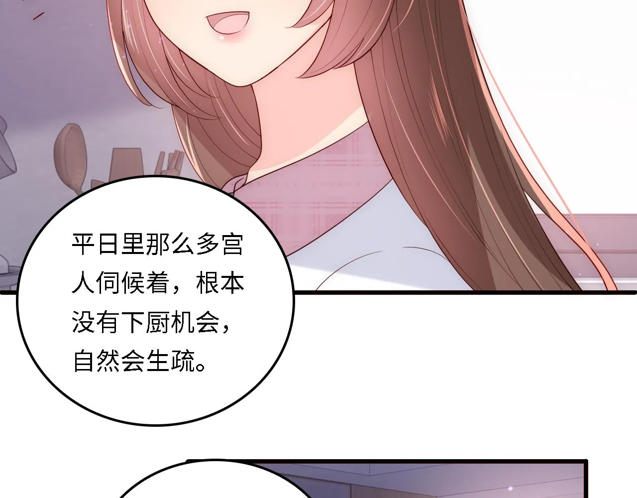 番外21 我把女儿正式交给你 第34页