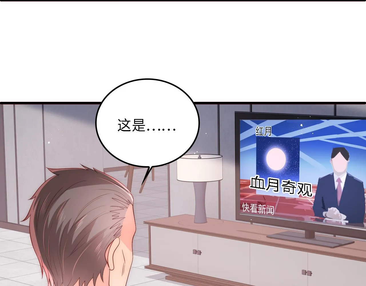 番外21 我把女儿正式交给你 第39页