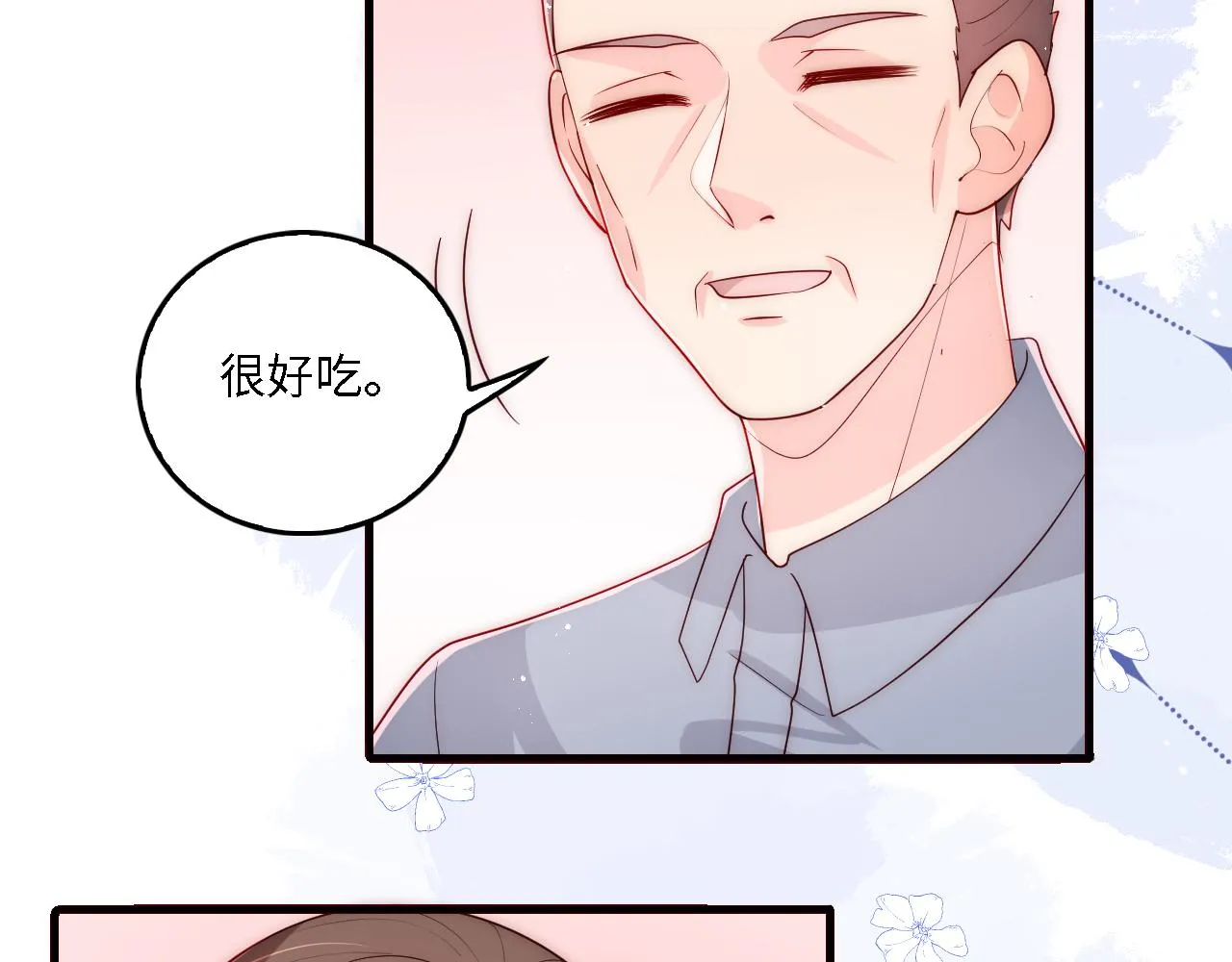 番外21 我把女儿正式交给你 第47页
