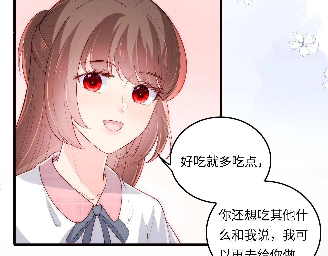 番外21 我把女儿正式交给你 第48页