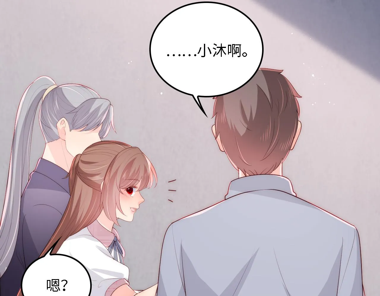 番外21 我把女儿正式交给你 第50页
