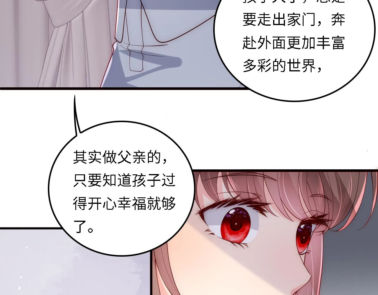 番外21 我把女儿正式交给你 第53页