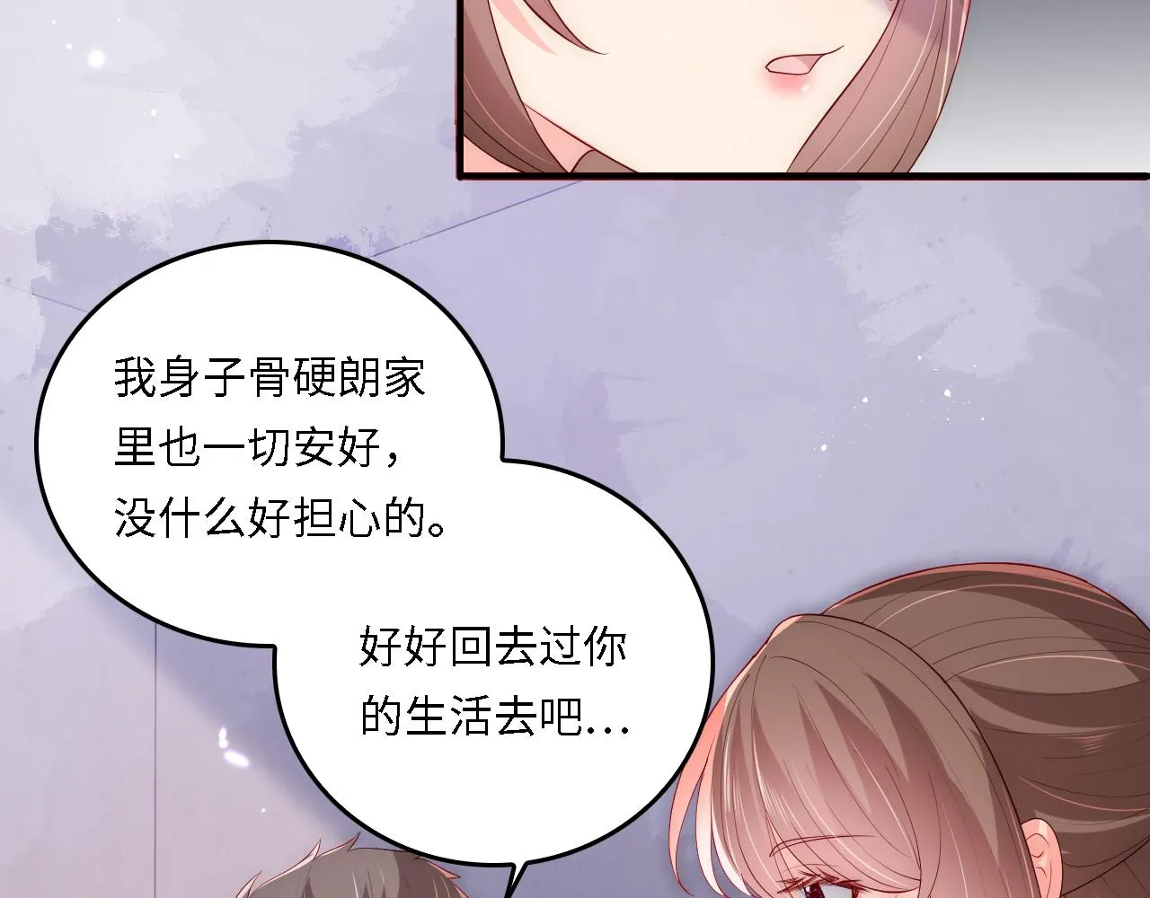 番外21 我把女儿正式交给你 第54页