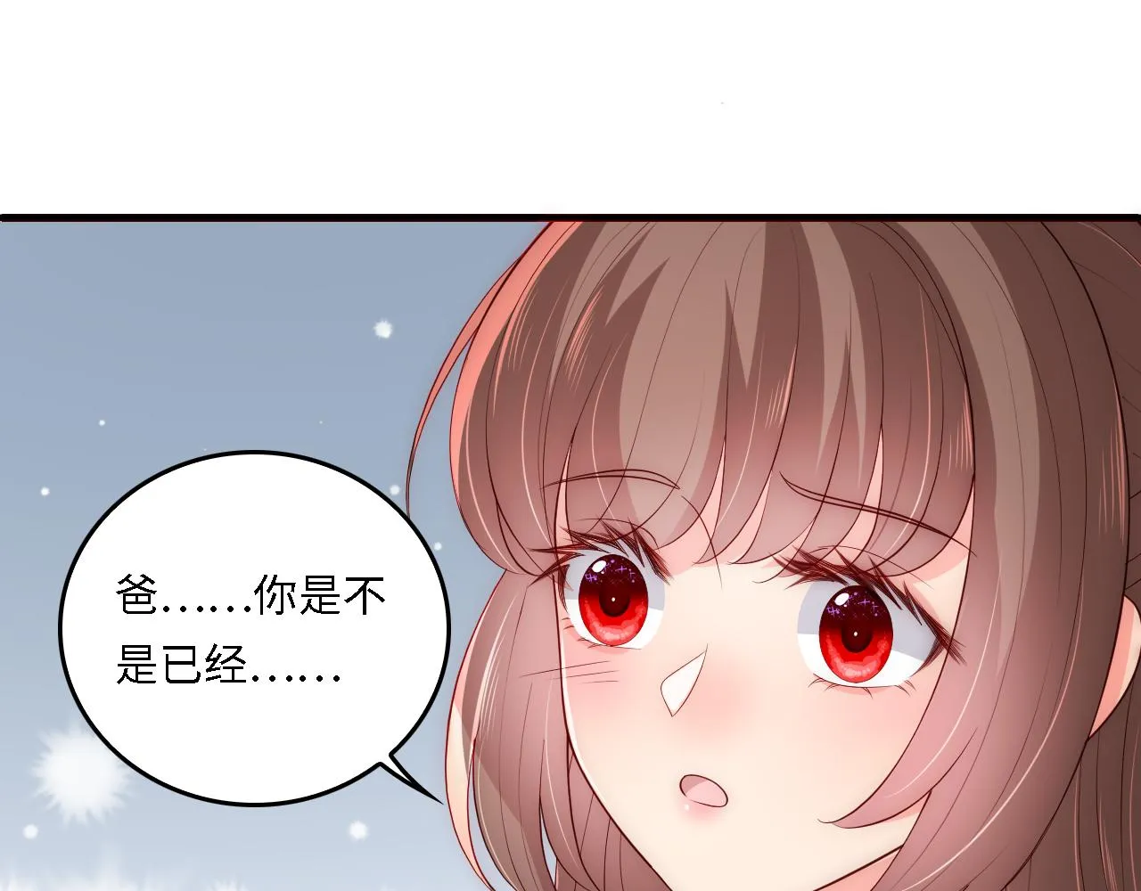 番外21 我把女儿正式交给你 第56页