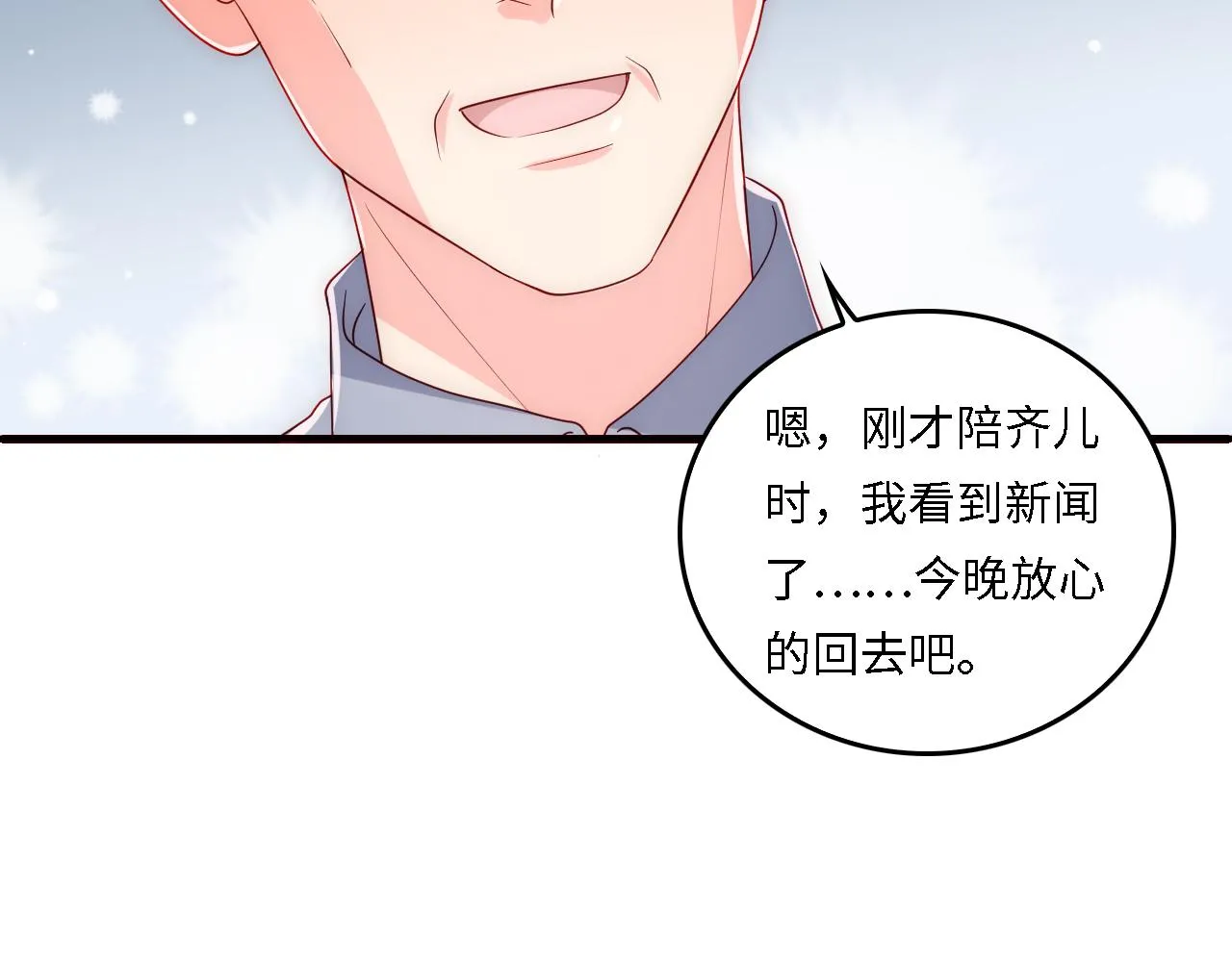 番外21 我把女儿正式交给你 第58页