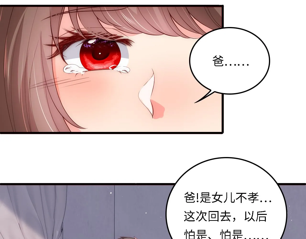 番外21 我把女儿正式交给你 第59页