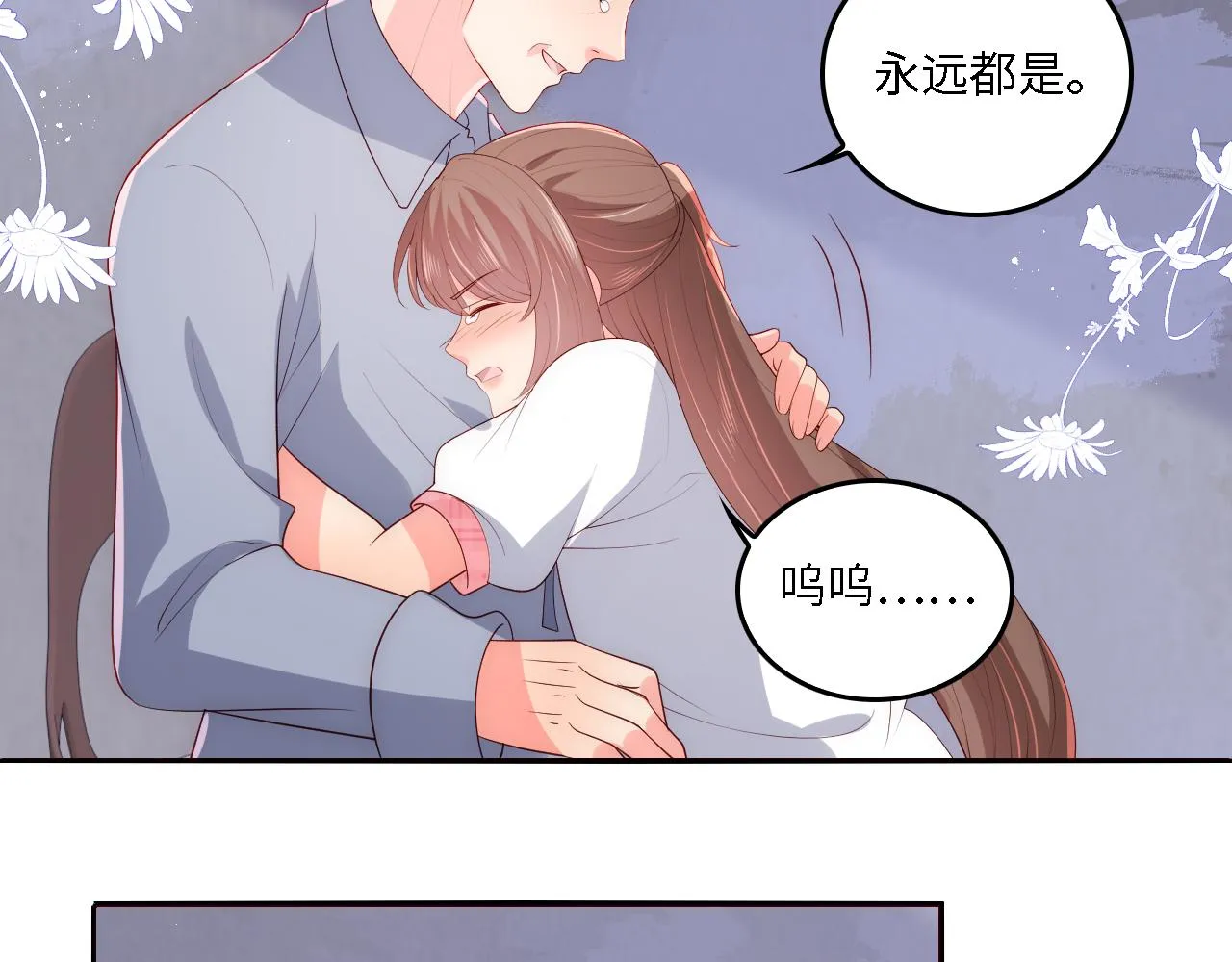 番外21 我把女儿正式交给你 第62页