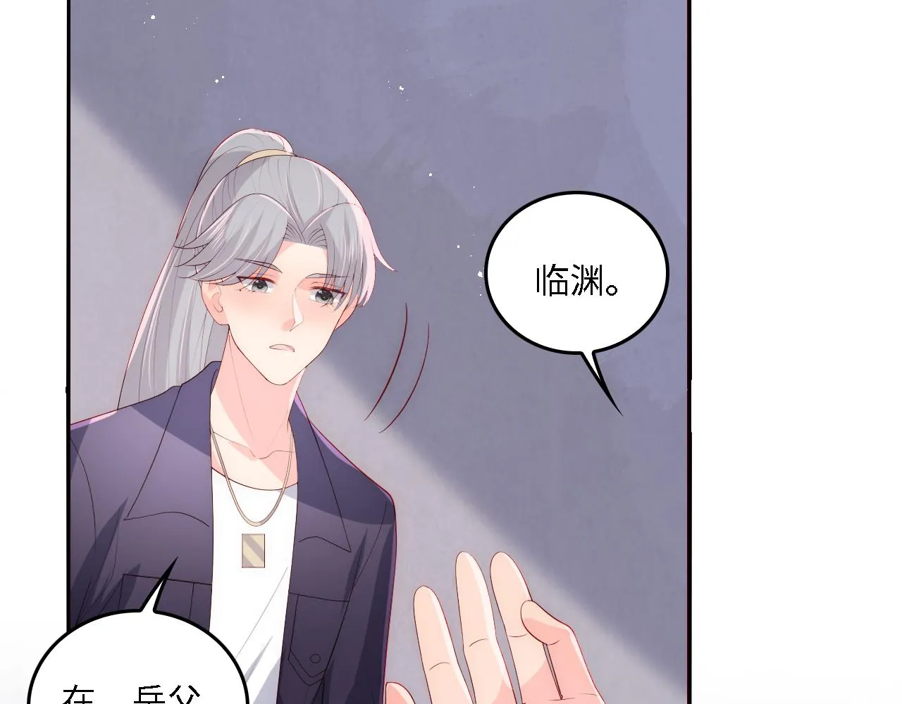 番外21 我把女儿正式交给你 第63页
