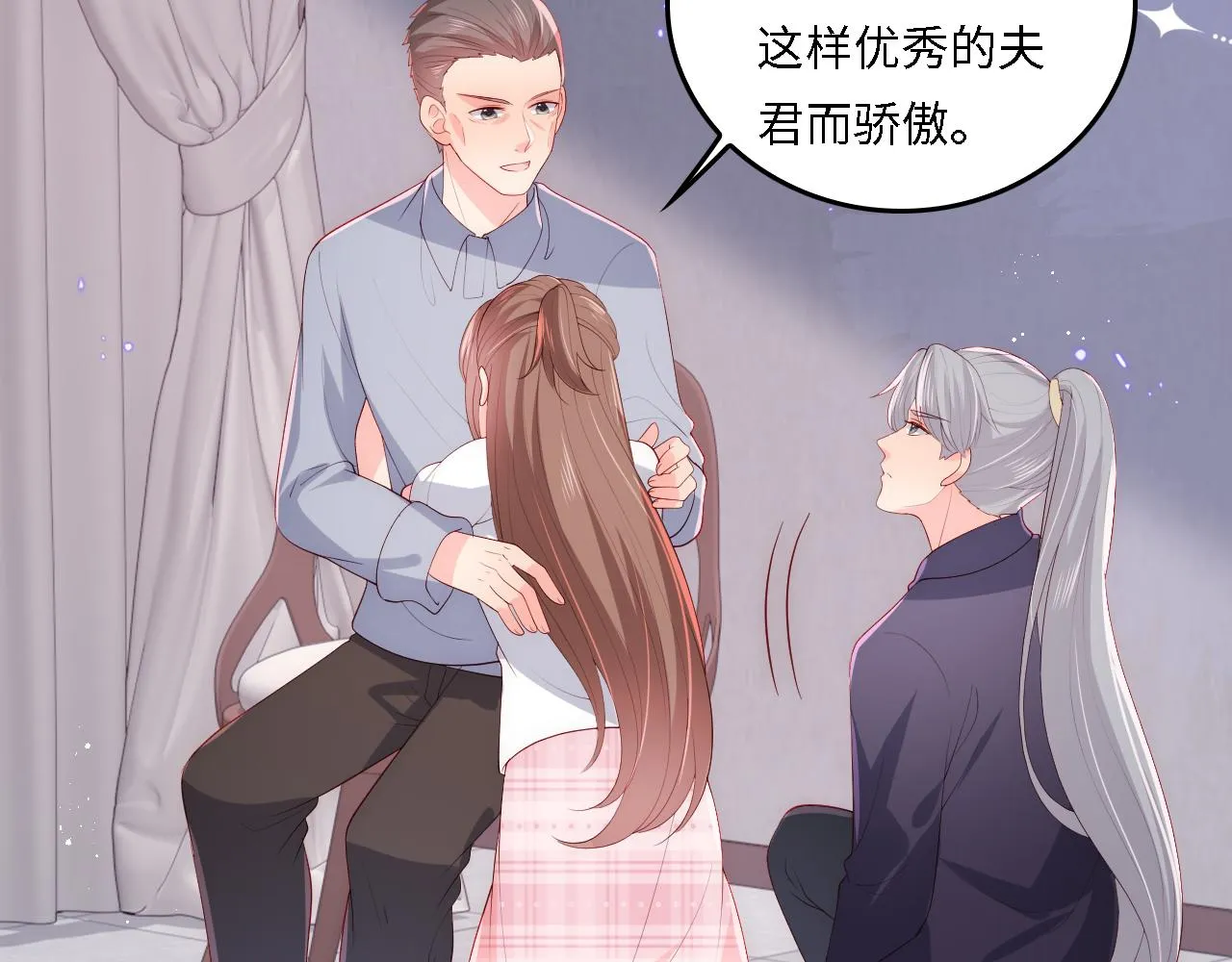 番外21 我把女儿正式交给你 第65页