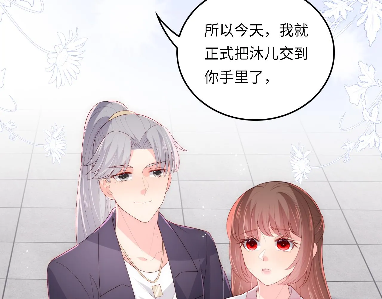 番外21 我把女儿正式交给你 第69页