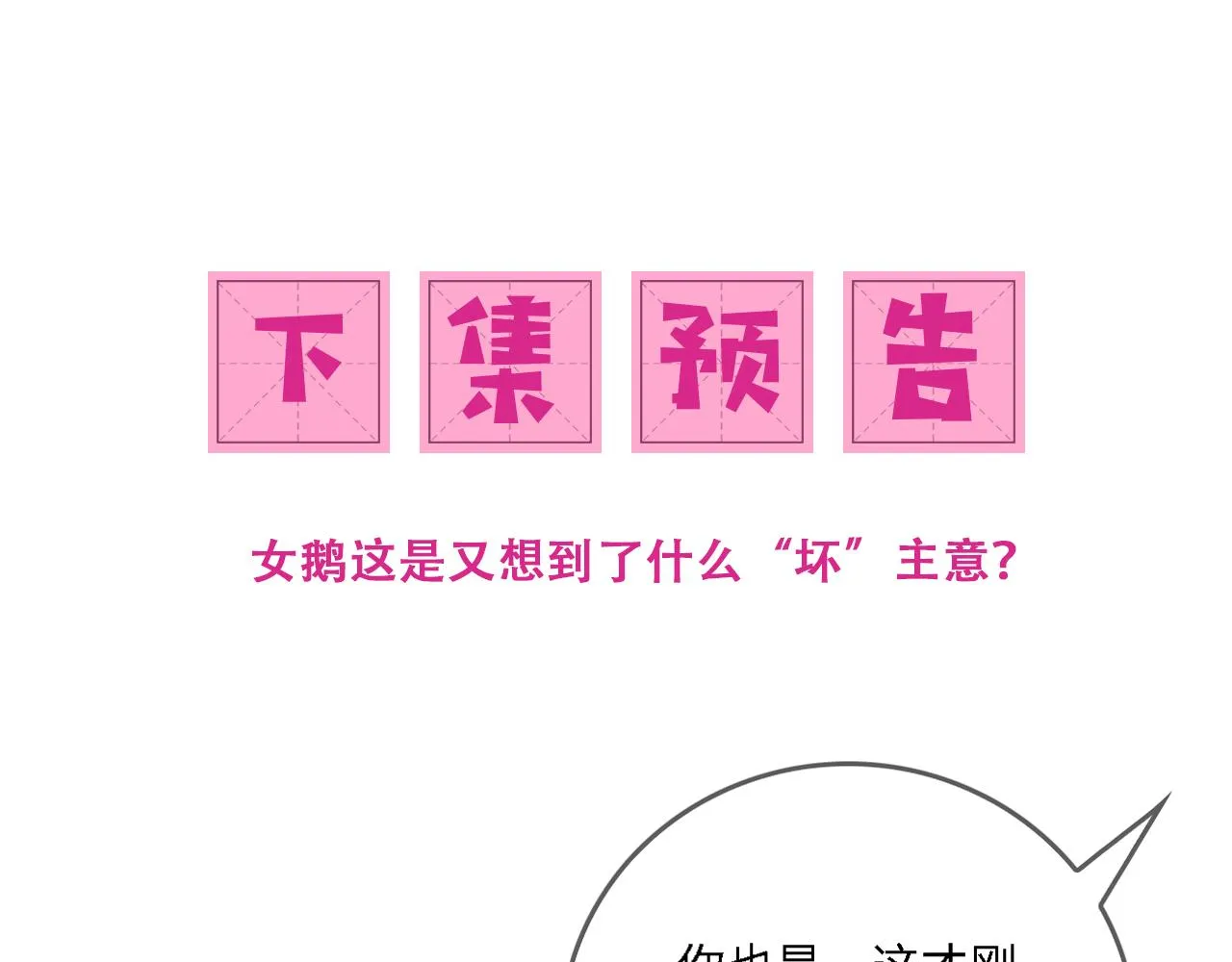 番外21 我把女儿正式交给你 第76页