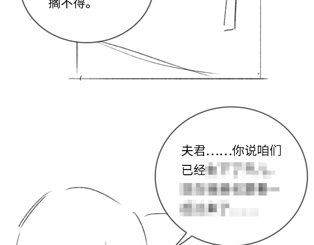 番外21 我把女儿正式交给你 第78页