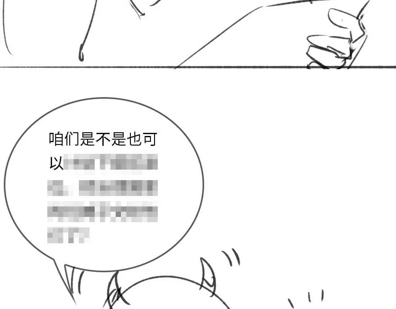 番外21 我把女儿正式交给你 第80页