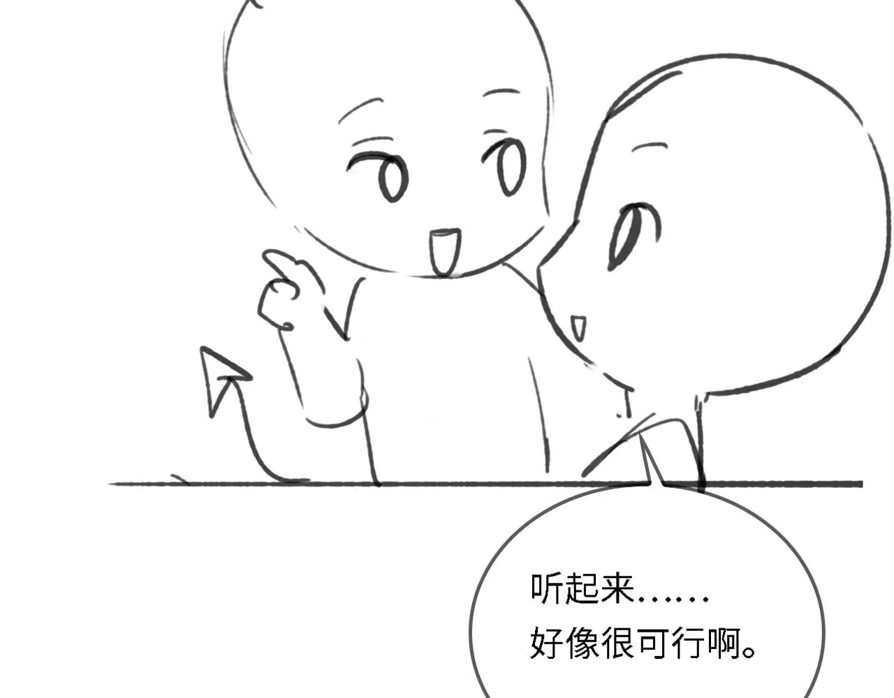 番外21 我把女儿正式交给你 第81页