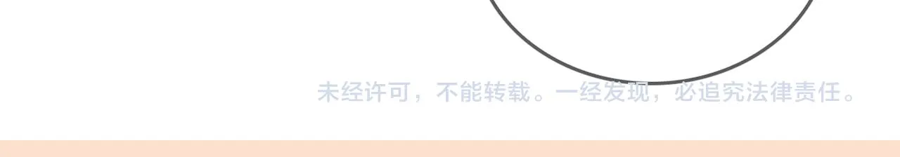番外21 我把女儿正式交给你 第82页