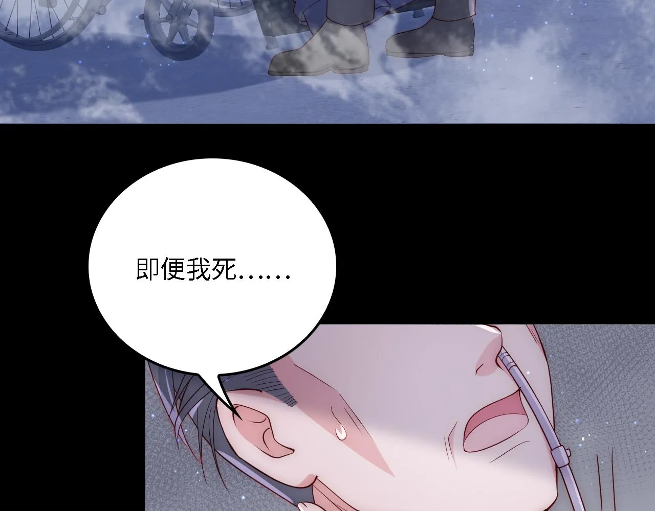 番外20 血月出现 第7页