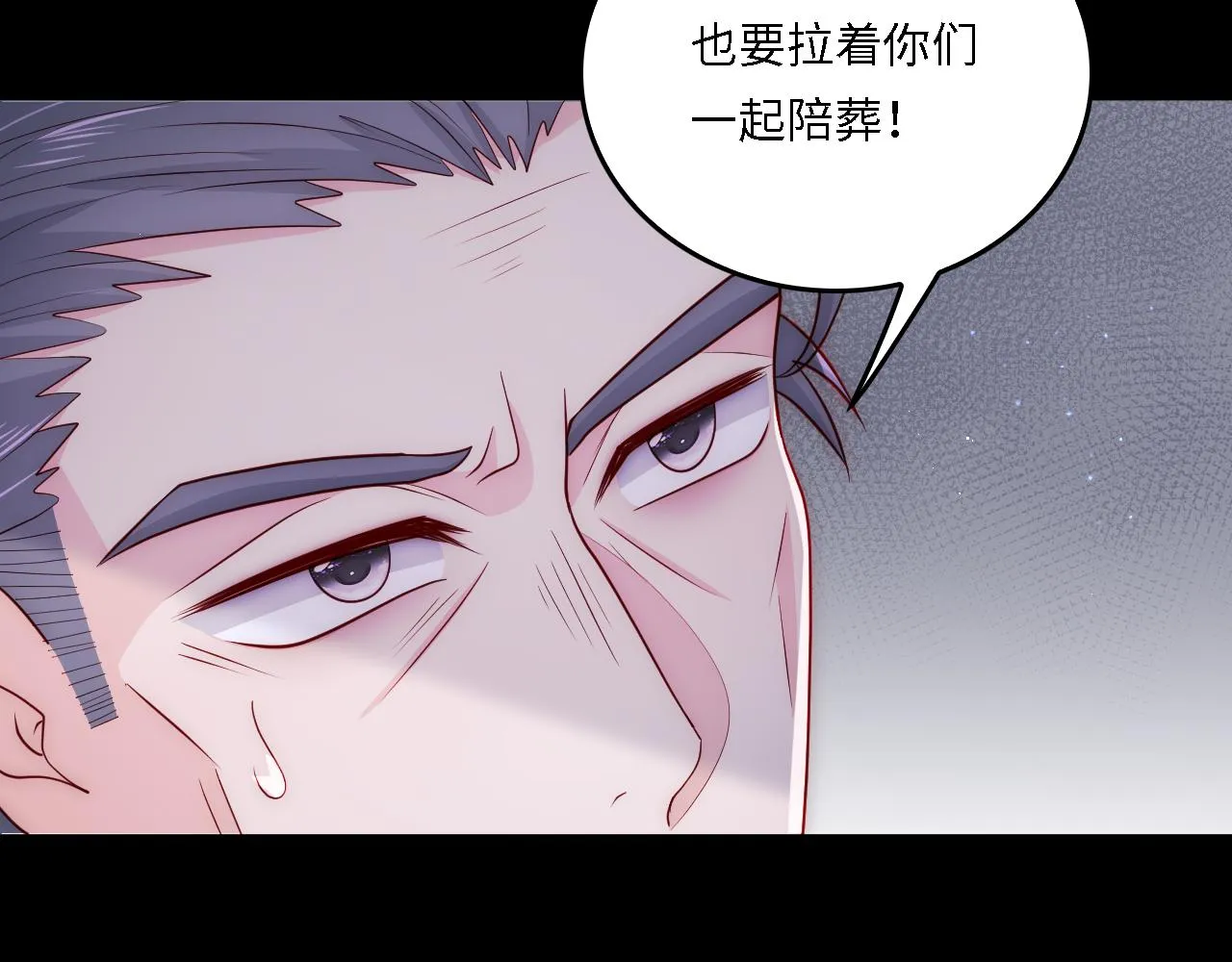番外20 血月出现 第9页