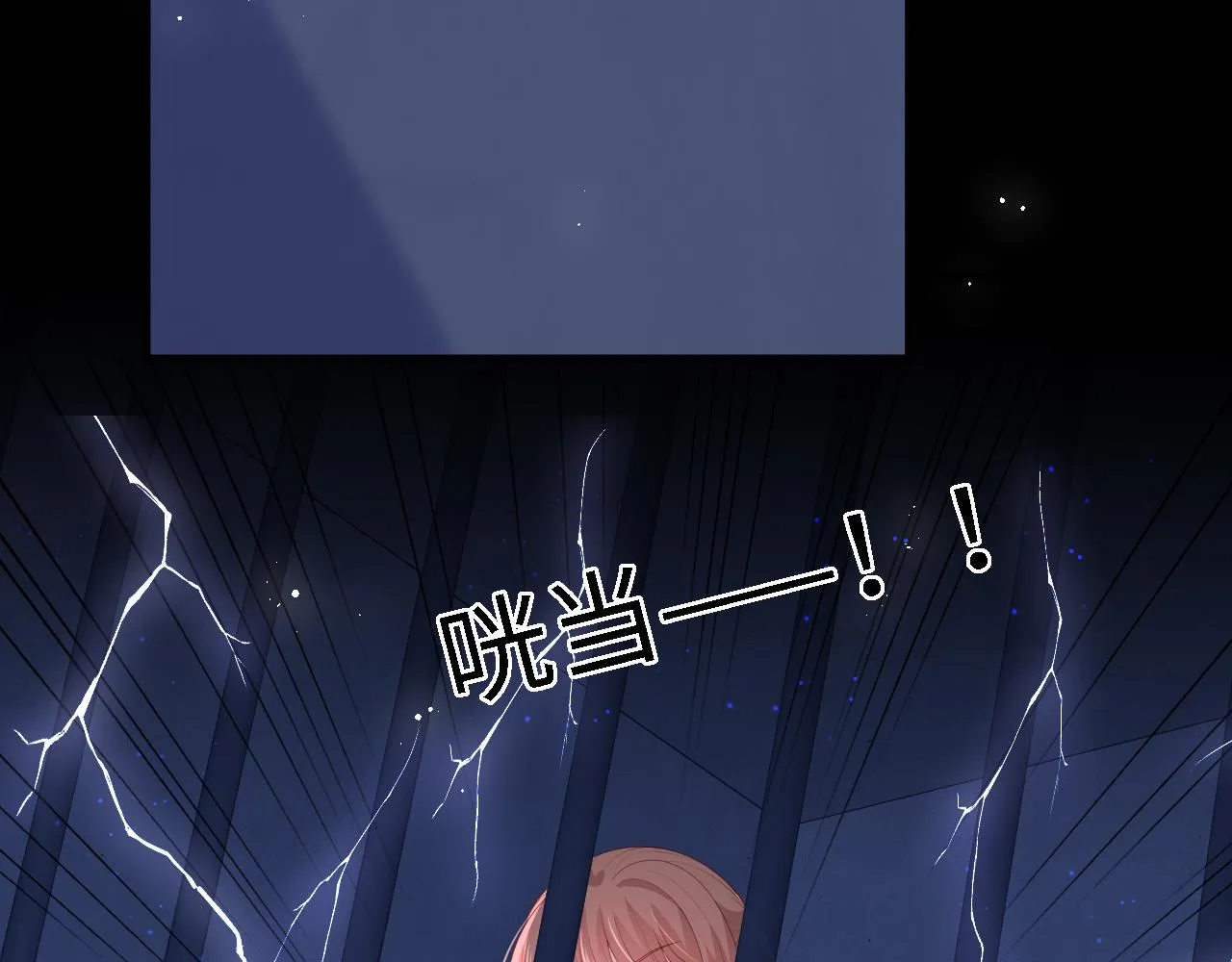 番外20 血月出现 第11页