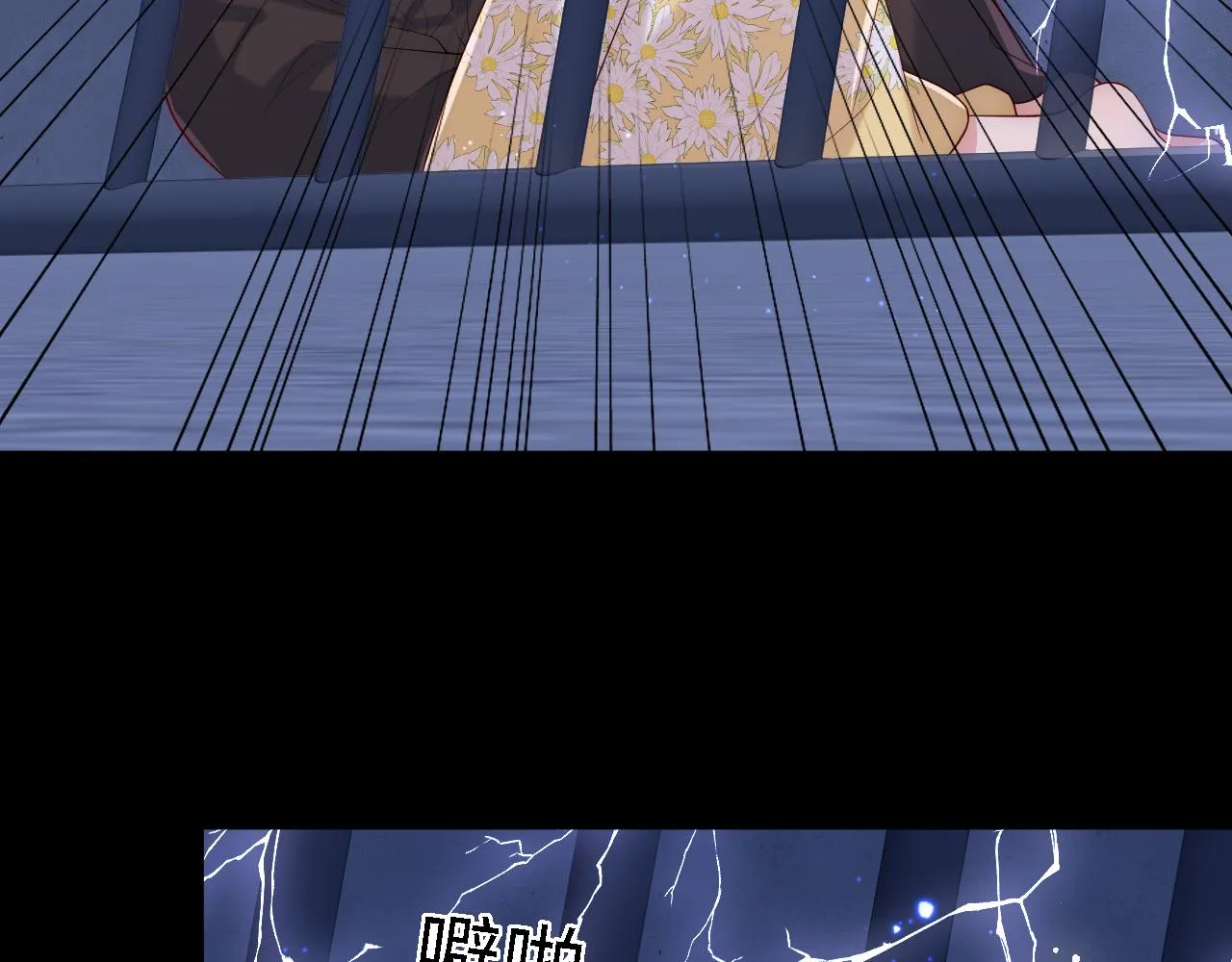 番外20 血月出现 第13页