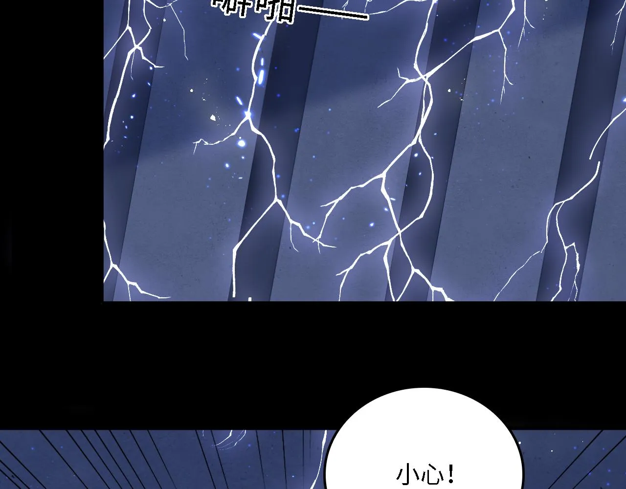 番外20 血月出现 第14页