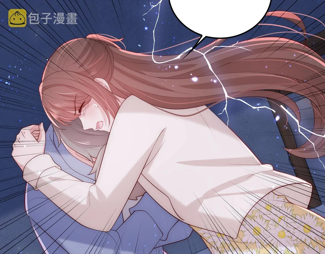 番外20 血月出现 第15页