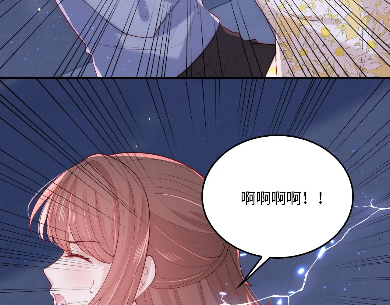 番外20 血月出现 第16页