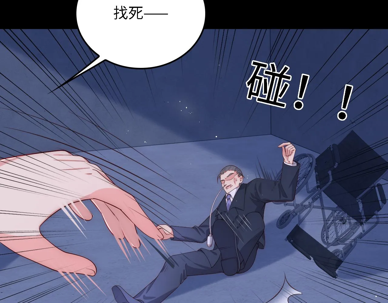 番外20 血月出现 第19页