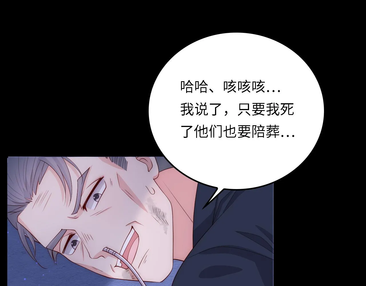 番外20 血月出现 第21页