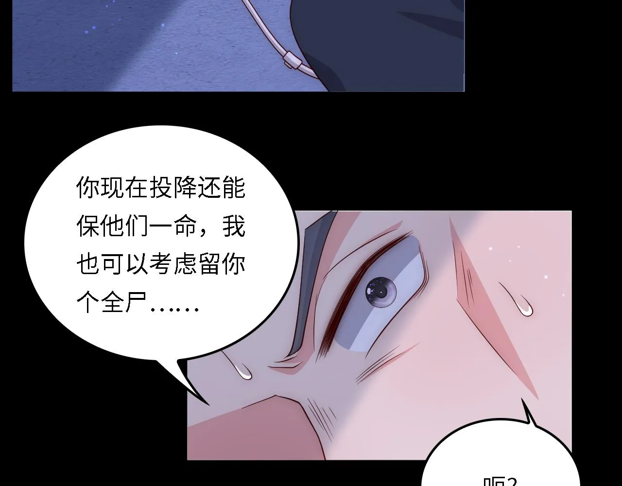 番外20 血月出现 第22页