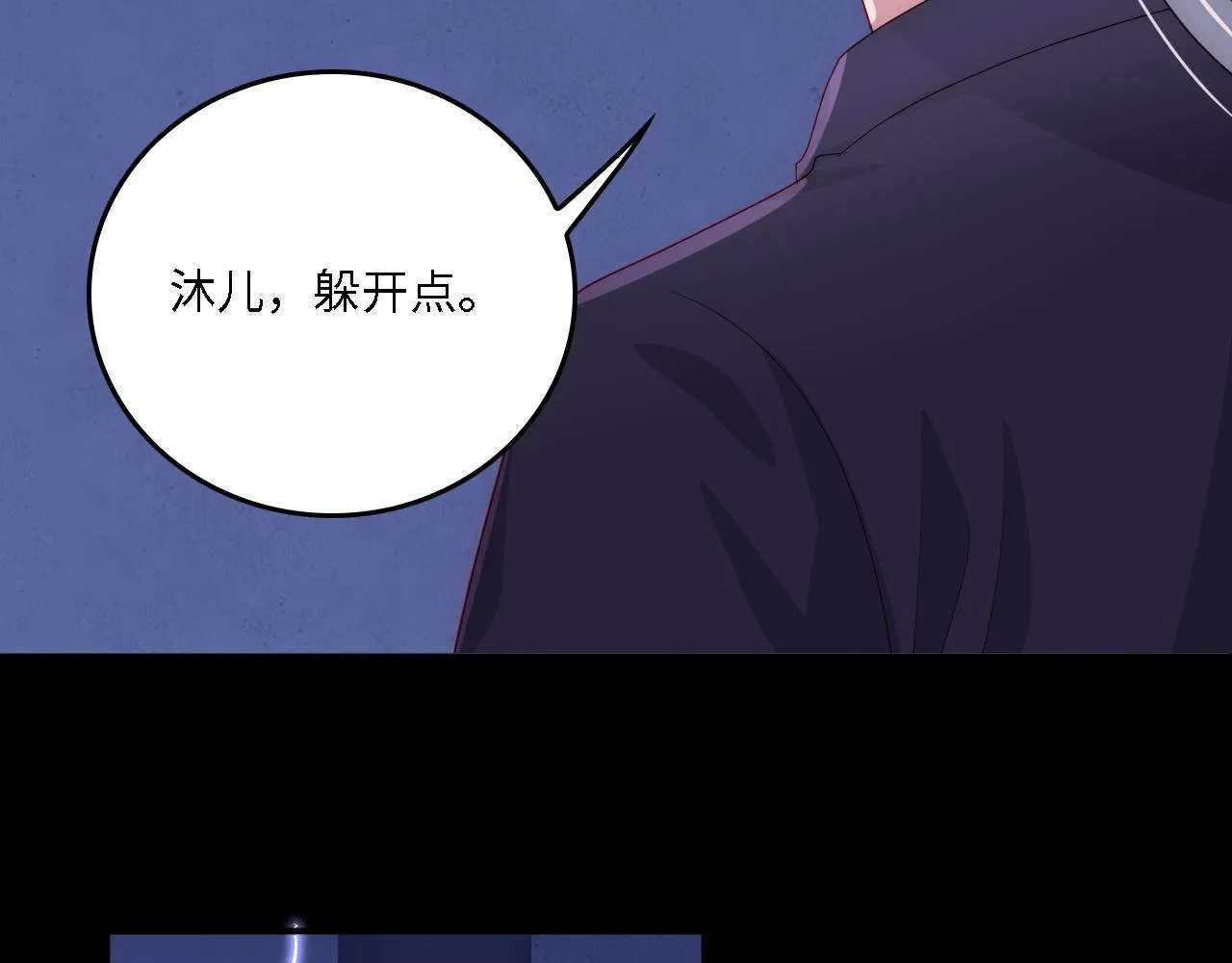 番外20 血月出现 第26页