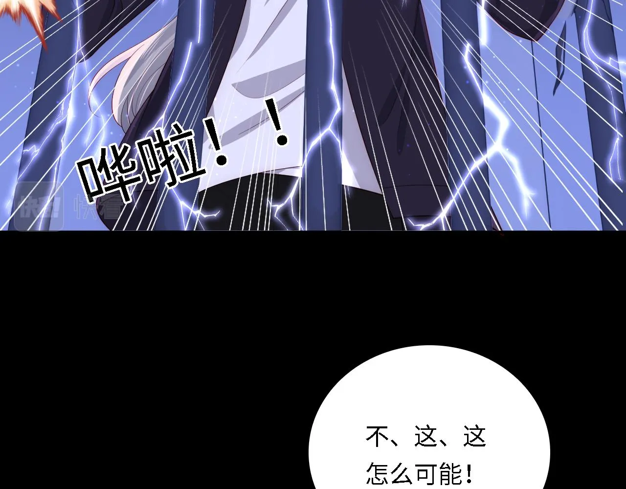 番外20 血月出现 第29页