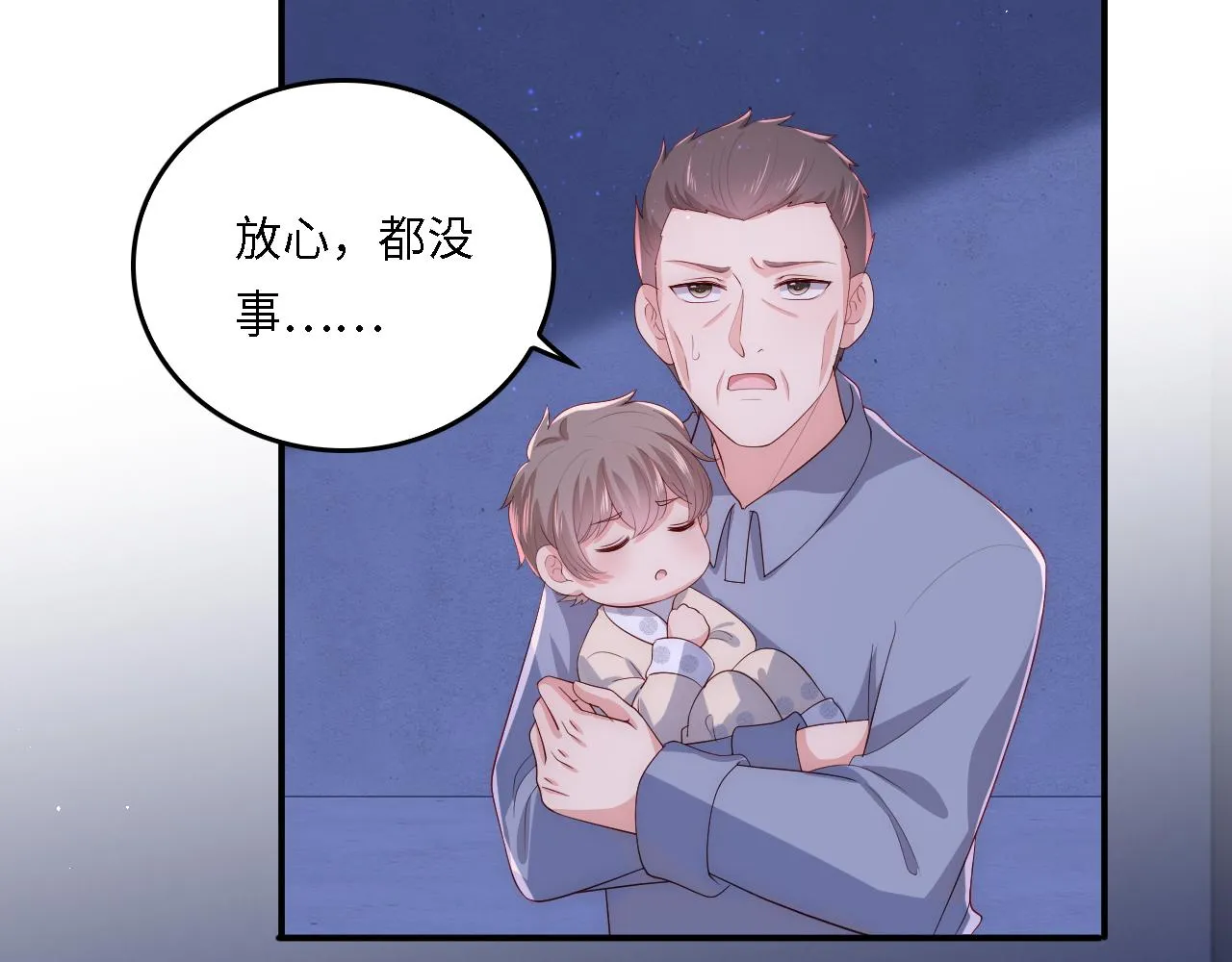 番外20 血月出现 第33页
