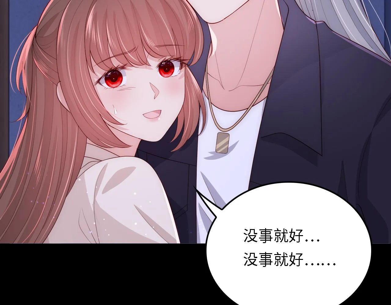 番外20 血月出现 第35页