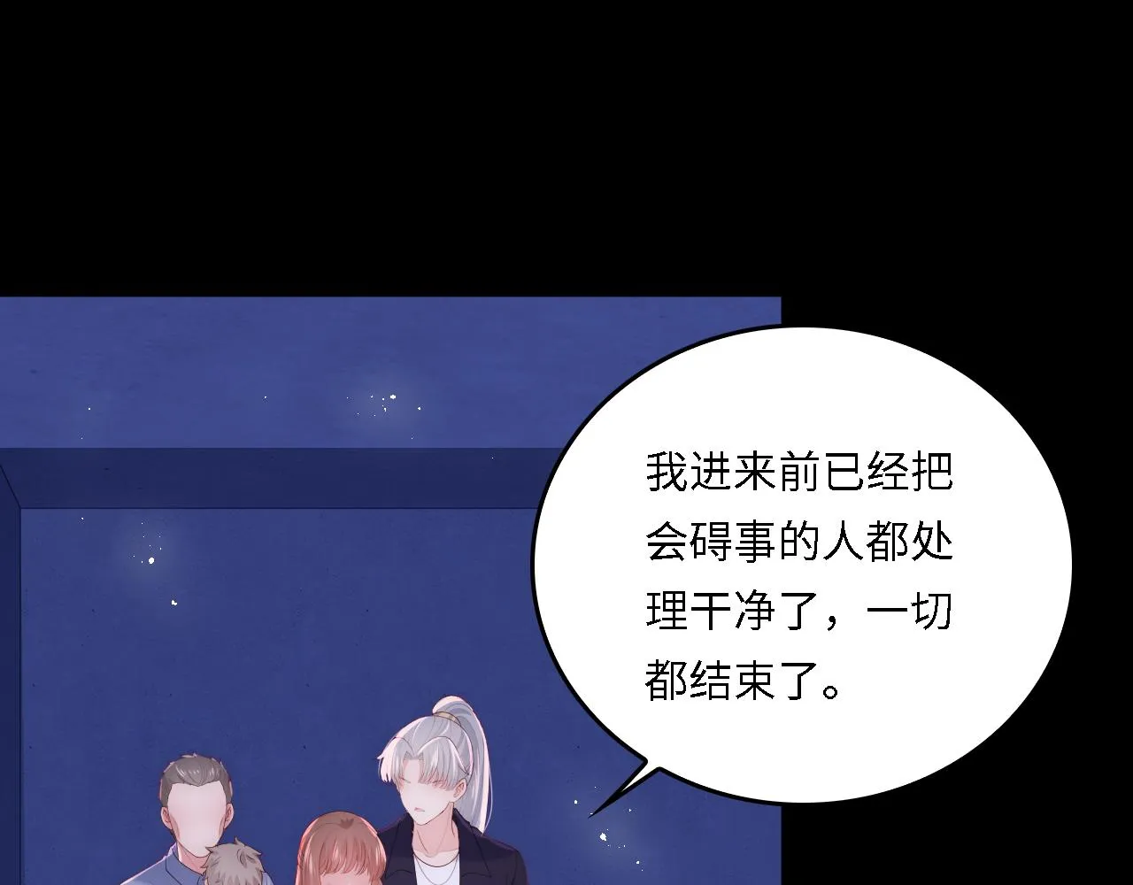 番外20 血月出现 第37页
