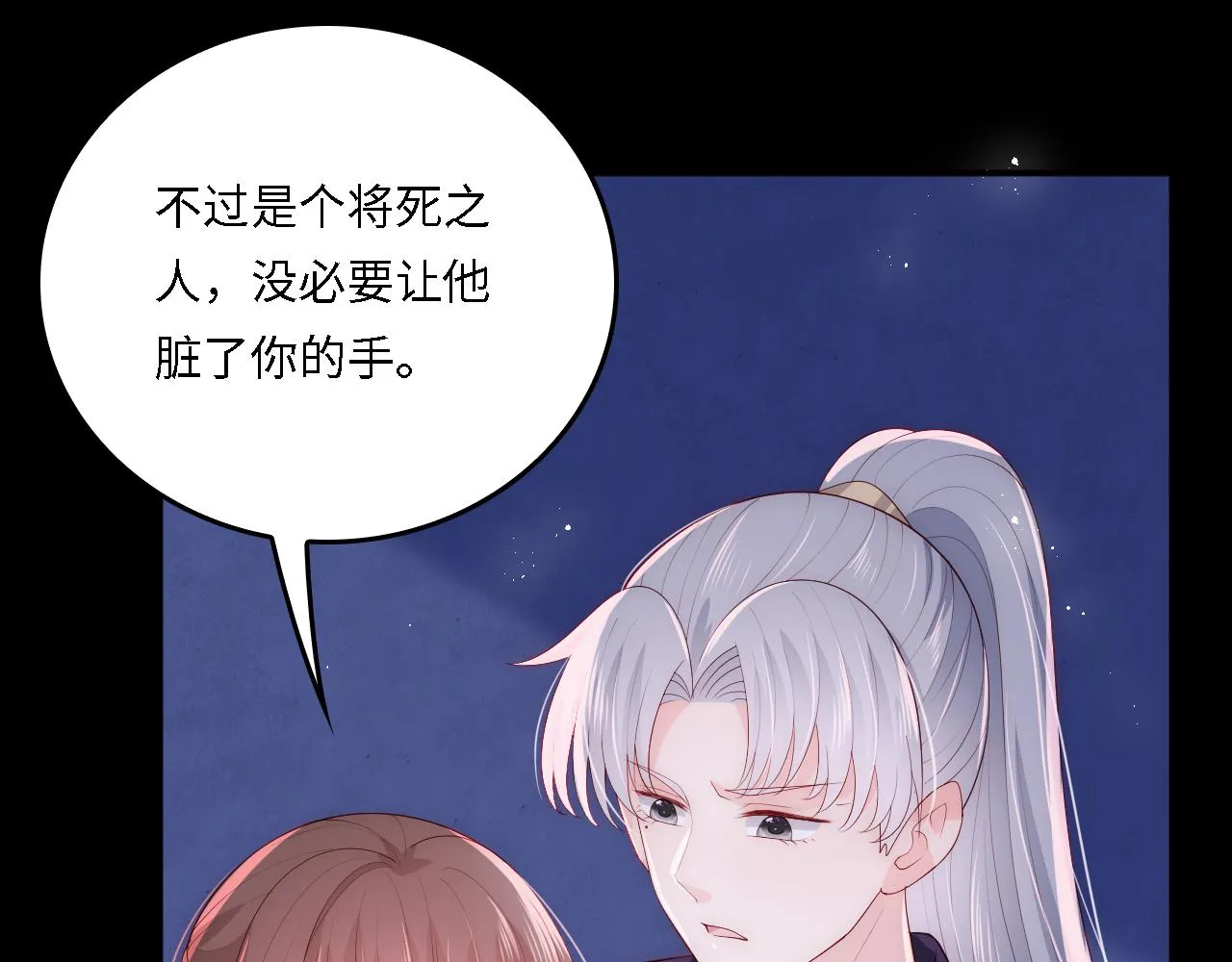 番外20 血月出现 第43页