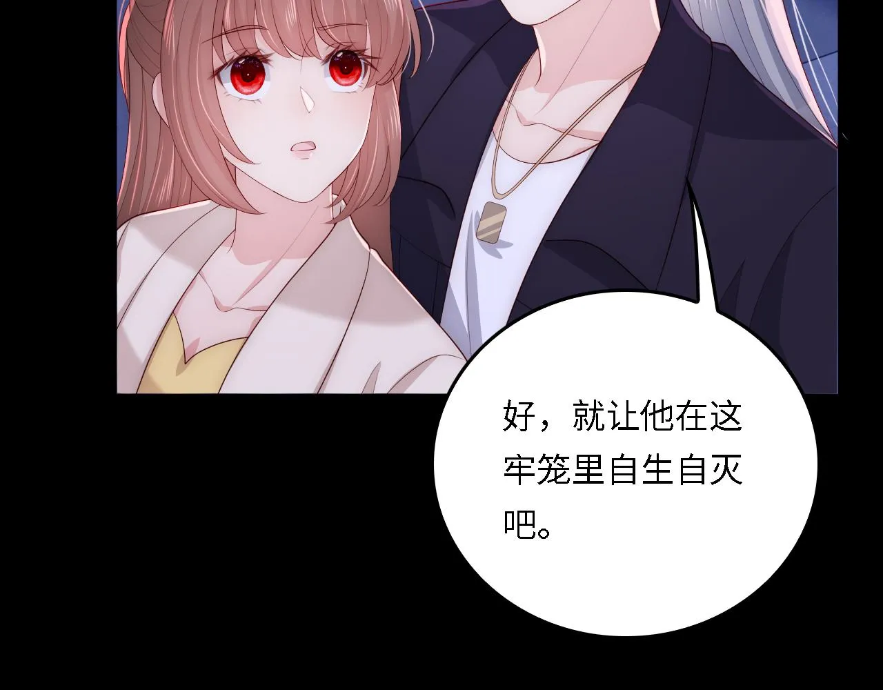 番外20 血月出现 第44页