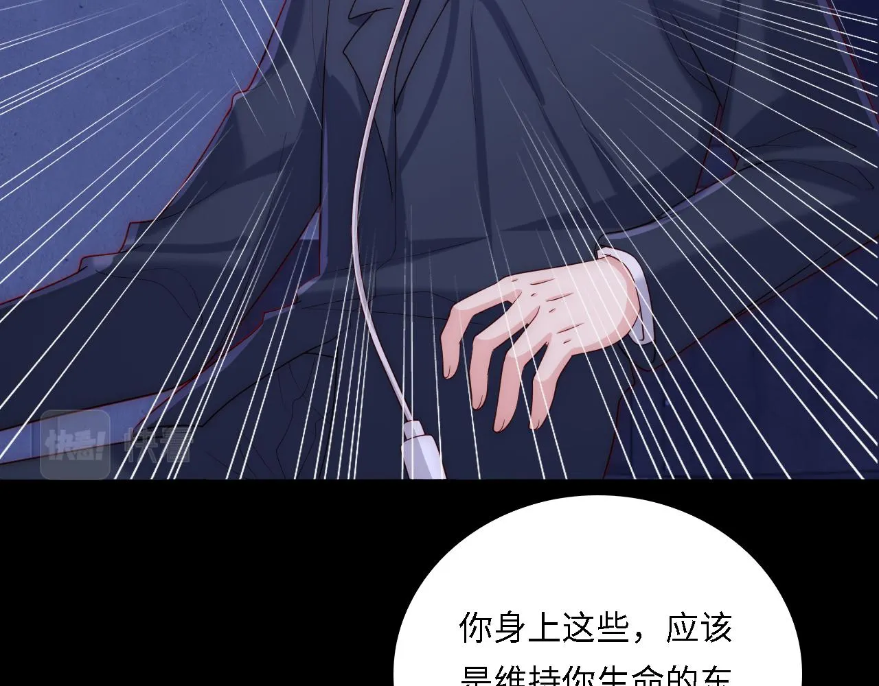 番外20 血月出现 第47页