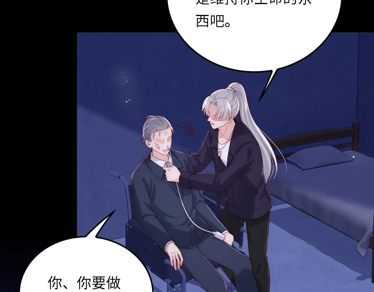 番外20 血月出现 第48页