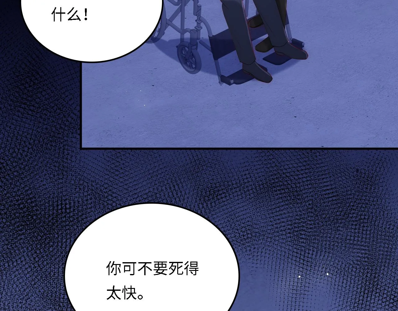 番外20 血月出现 第49页