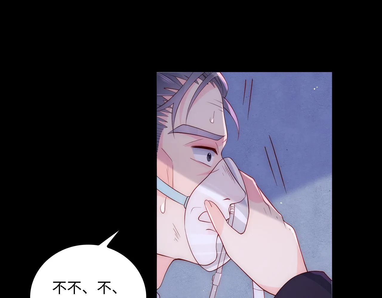 番外20 血月出现 第53页