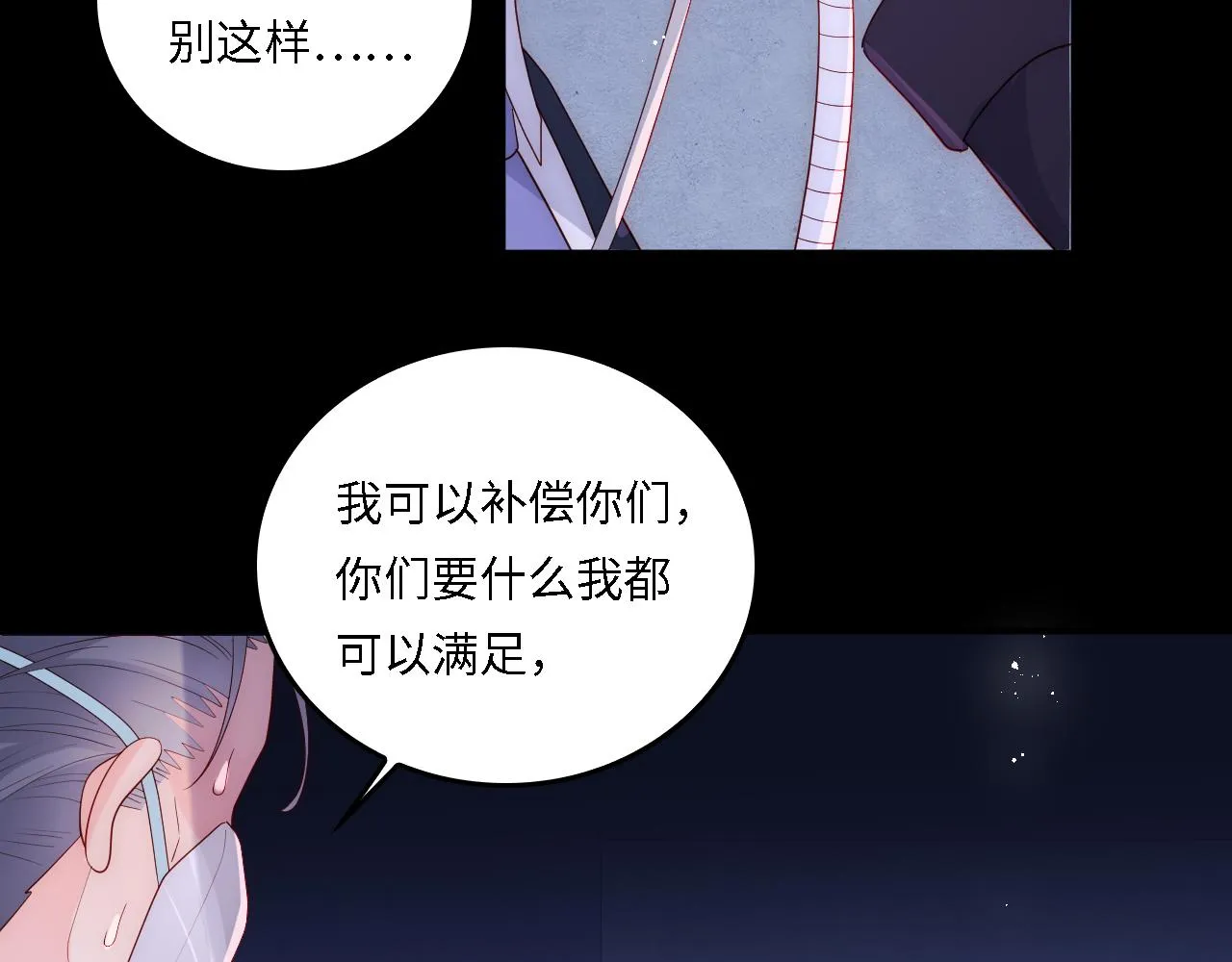 番外20 血月出现 第54页