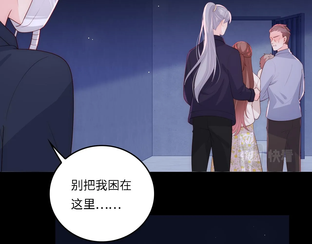 番外20 血月出现 第55页