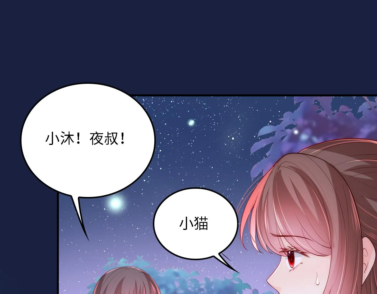 番外20 血月出现 第63页