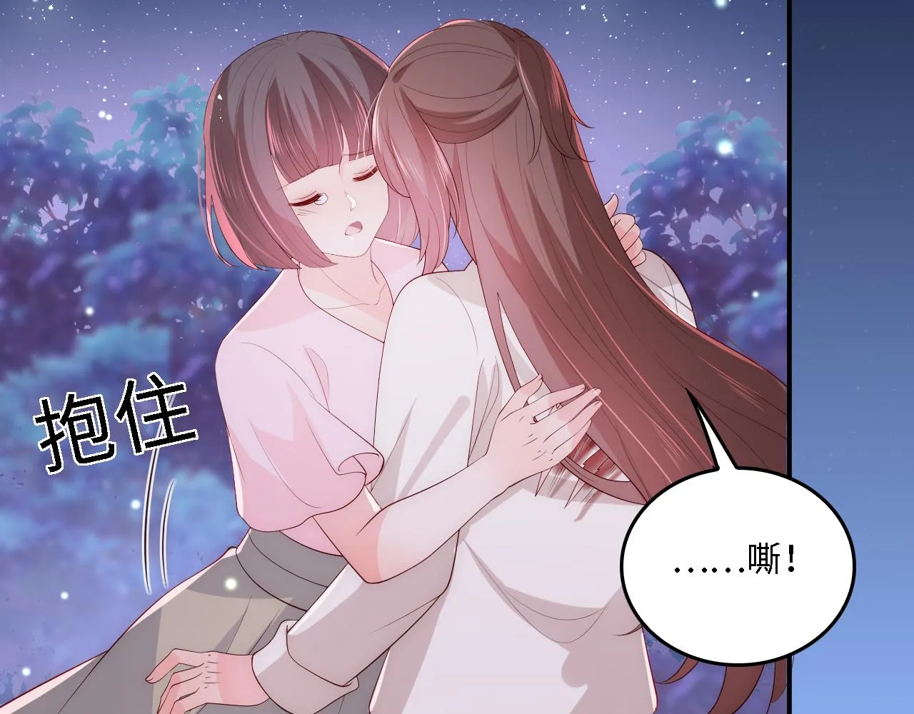 番外20 血月出现 第65页