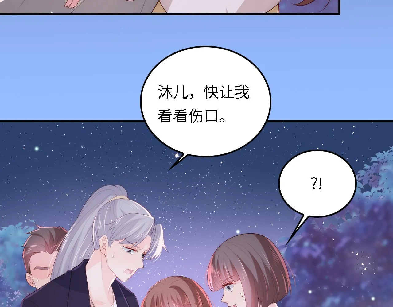 番外20 血月出现 第66页