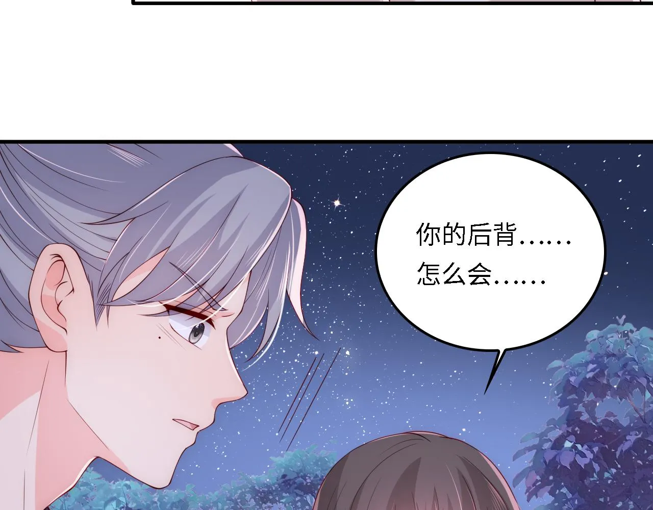 番外20 血月出现 第69页